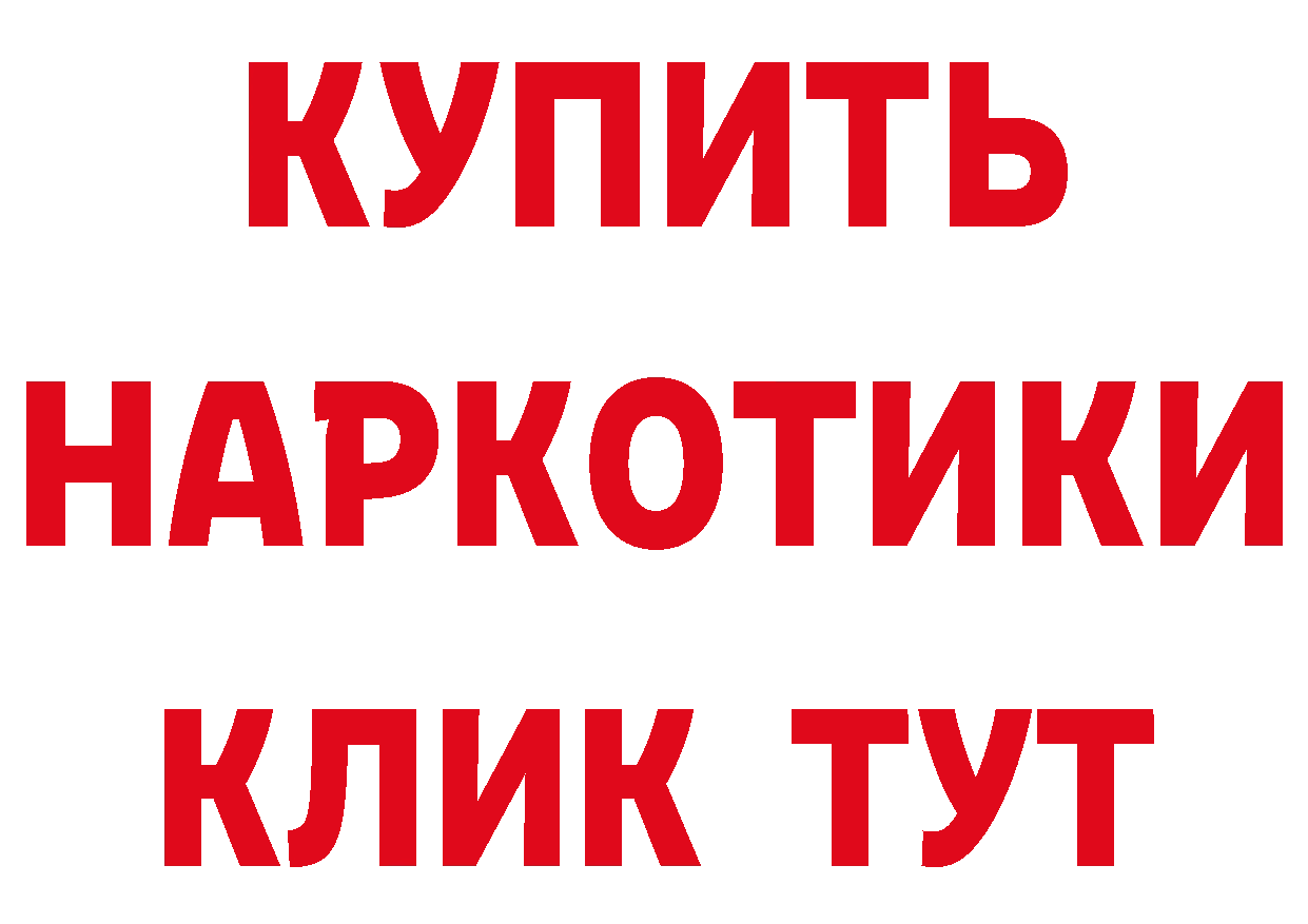 Бутират GHB рабочий сайт нарко площадка кракен Нефтеюганск