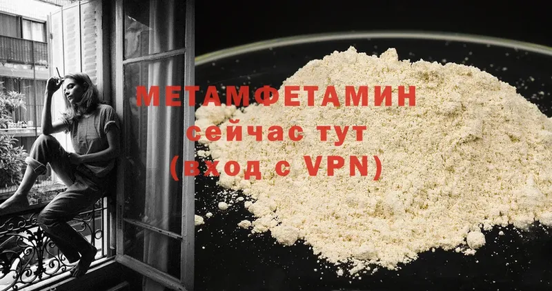 МЕТАМФЕТАМИН Methamphetamine  Нефтеюганск 